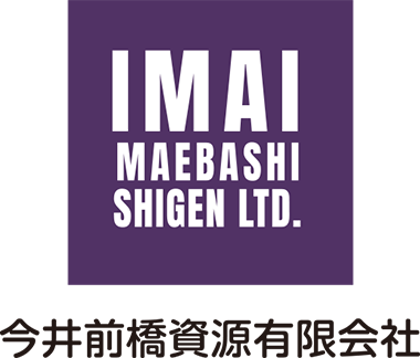 今井前橋資源有限会社